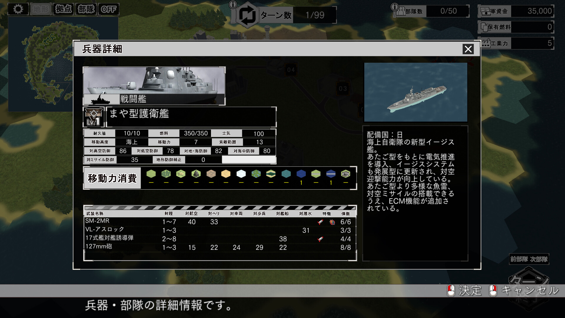 大戦略SSB2 screenshot 4