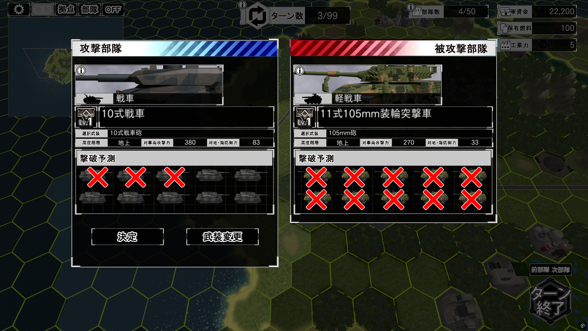 大戦略SSB2 screenshot 5