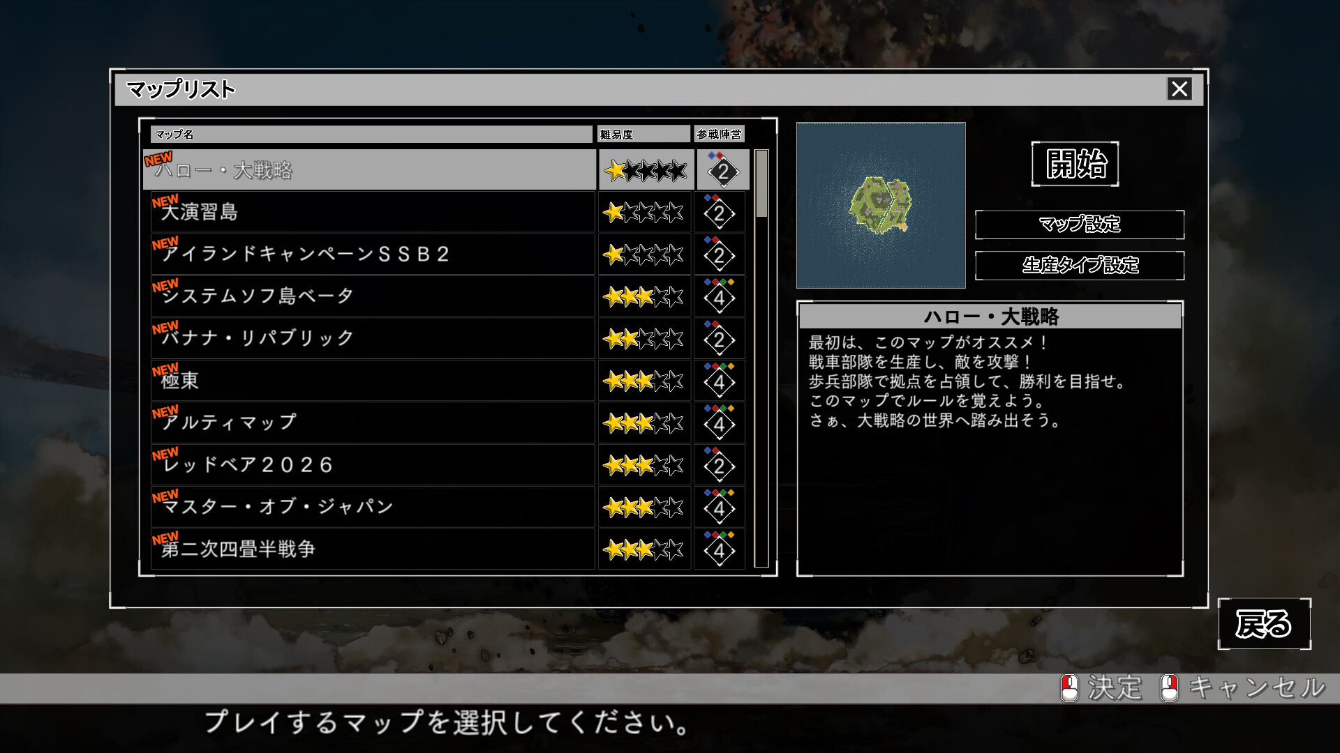 大戦略SSB2 screenshot 7