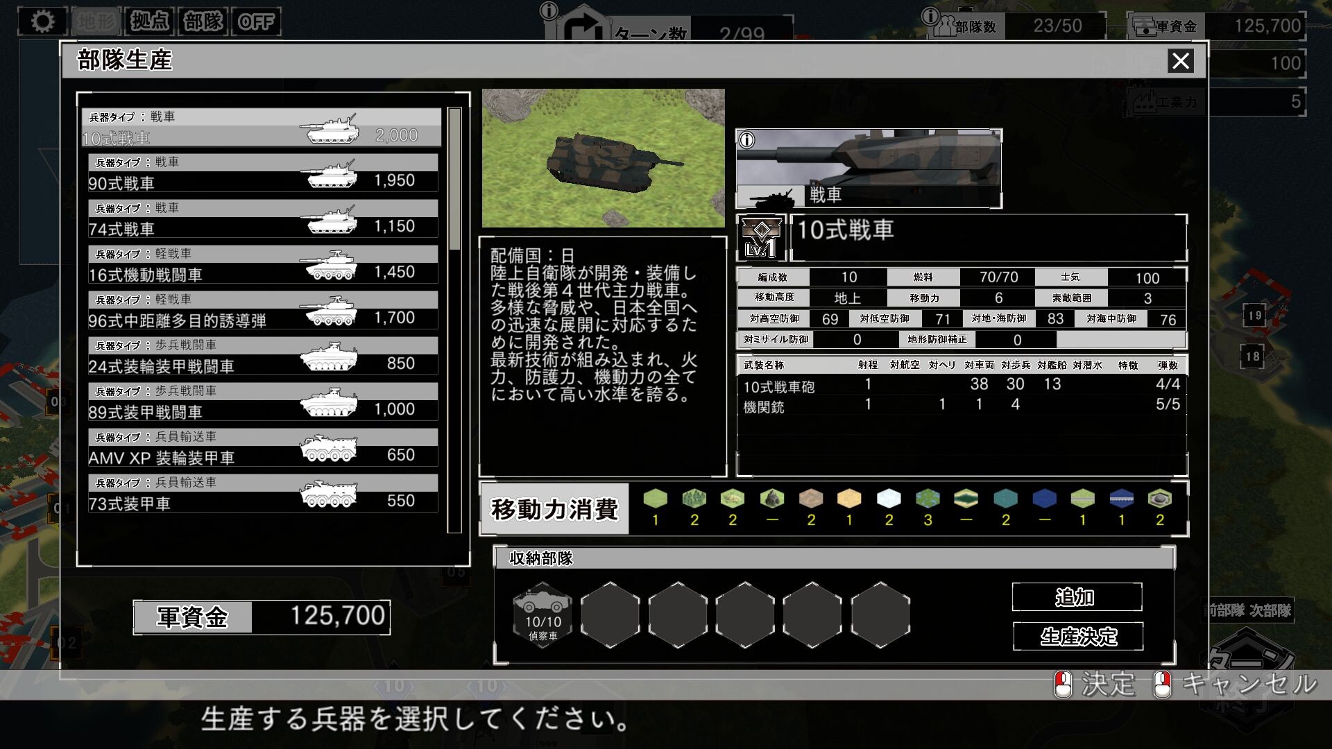 大戦略SSB2 screenshot 2