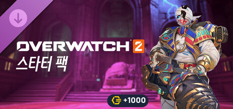 오버워치 2 스타터 팩: 19시즌