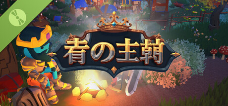 Blue Dynasty:町の防衛 Demo