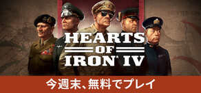 Hearts of Iron IV