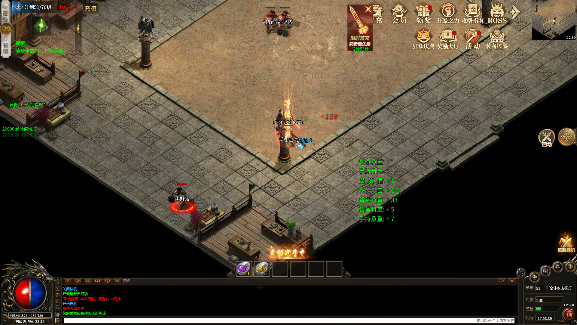 狂斩天下：万劫成皇