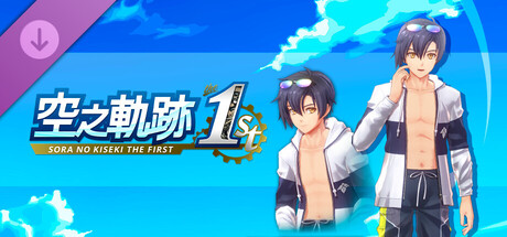 Sora no Kiseki the 1st - Costume: Summer Vacation (Joshua Ver.)