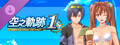 空之軌跡 the 1st - 艾絲蒂爾＆約書亞專用泳裝「清純度假風」