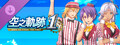 Sora no Kiseki the 1st - Matching Diner Costume Set: Fine Red Diner Vol.2