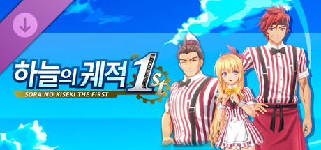 하늘의 궤적 the 1st - 다이너 유니폼 의상 세트 「파인 레드 다이너」 Vol.3