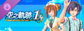 Sora no Kiseki the 1st - Unique Diner Costume Set Vol.1