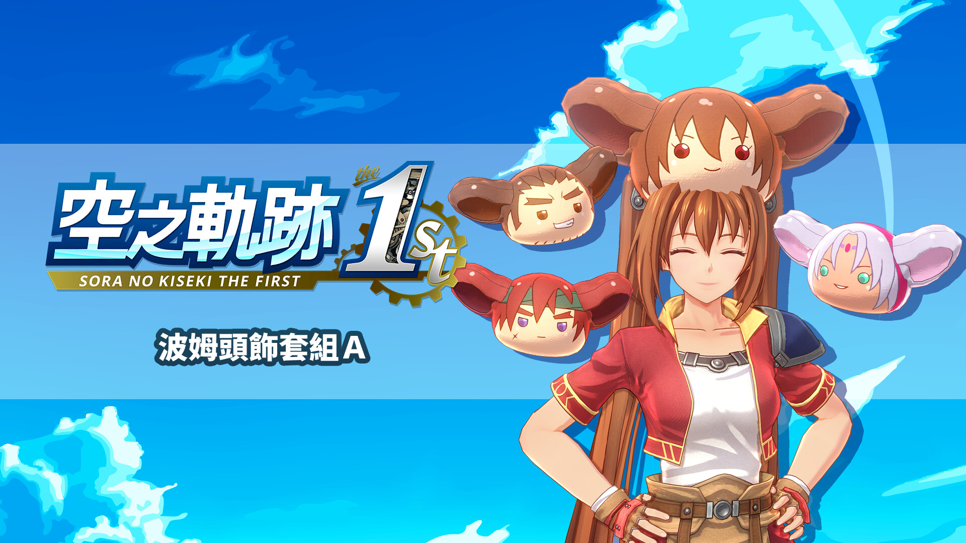 Sora no Kiseki the 1st - Head-Pom Set A on Steam