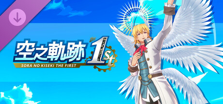 Sora no Kiseki the 1st - Archangel Costume Set