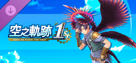 Sora no Kiseki the 1st - Fallen Angel Costume Set