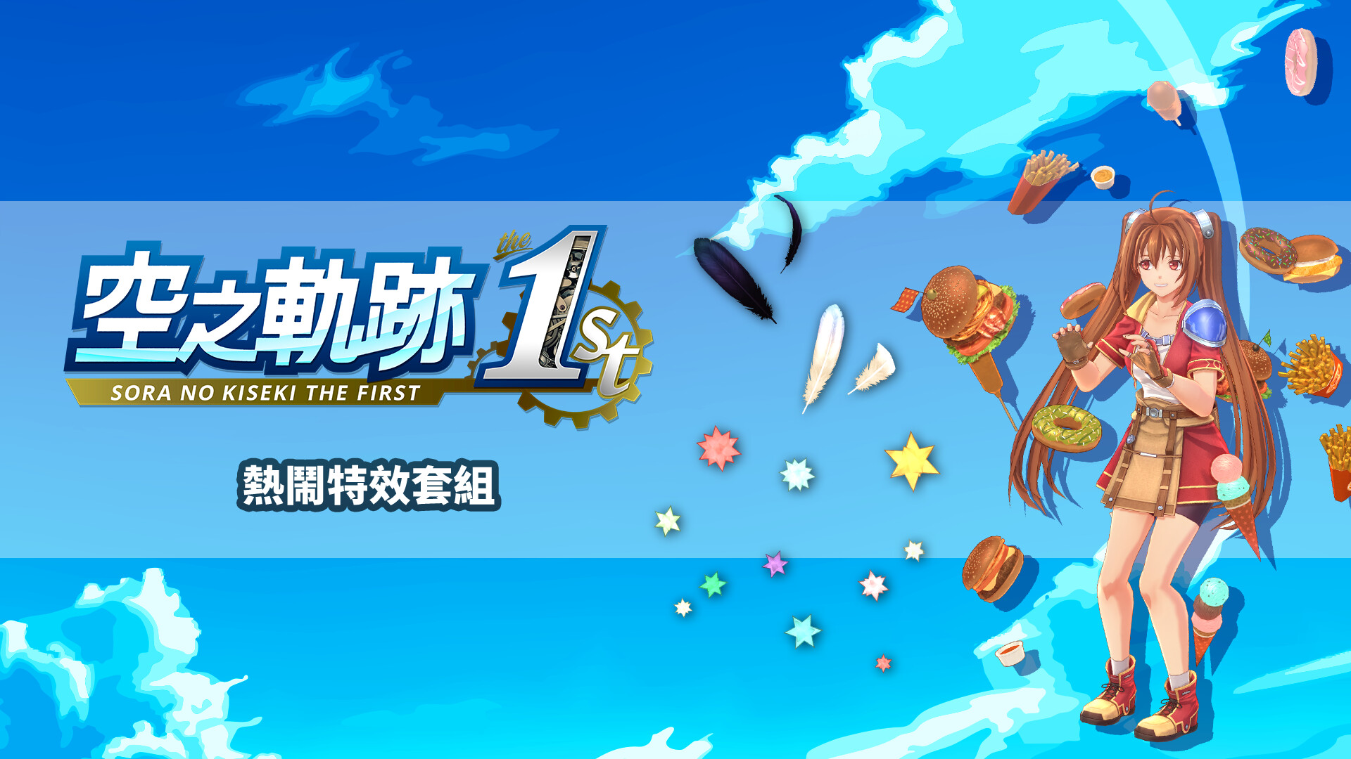 Sora no Kiseki the 1st - Lively Effect Set on Steam