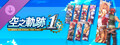 Sora no Kiseki the 1st - Banner Set A