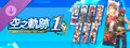 Sora no Kiseki the 1st - Banner Set C