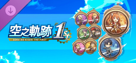 空之軌跡 the 1st - 迷你角色機殼套組