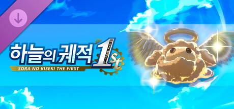 하늘의 궤적 the 1st - G폼의 과일 세트(1)