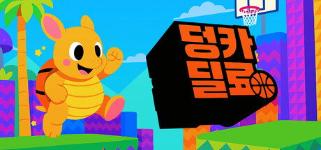 덩카딜로