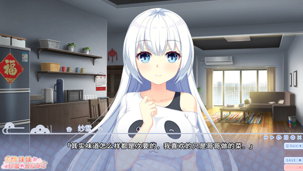 痴情妹妹纱雪的兄控日记 screenshot 2