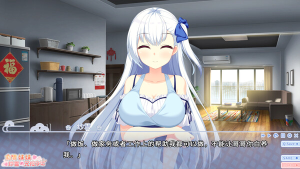 痴情妹妹纱雪的兄控日记 screenshot 4