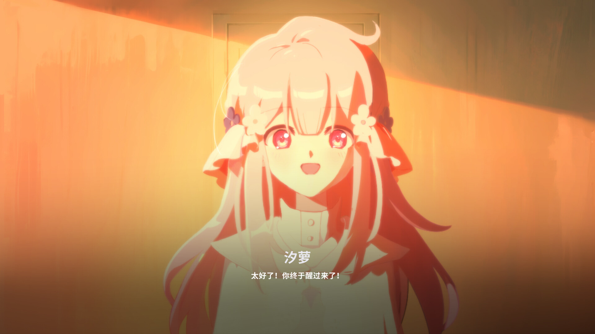 我与你共度的七日 screenshot 6
