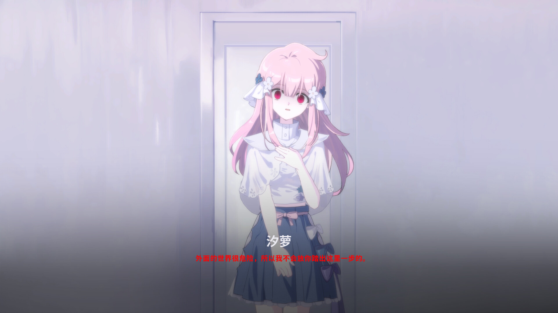 我与你共度的七日 screenshot 8