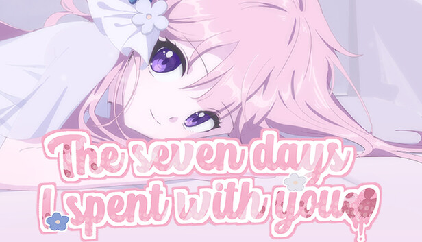 我与你共度的七日