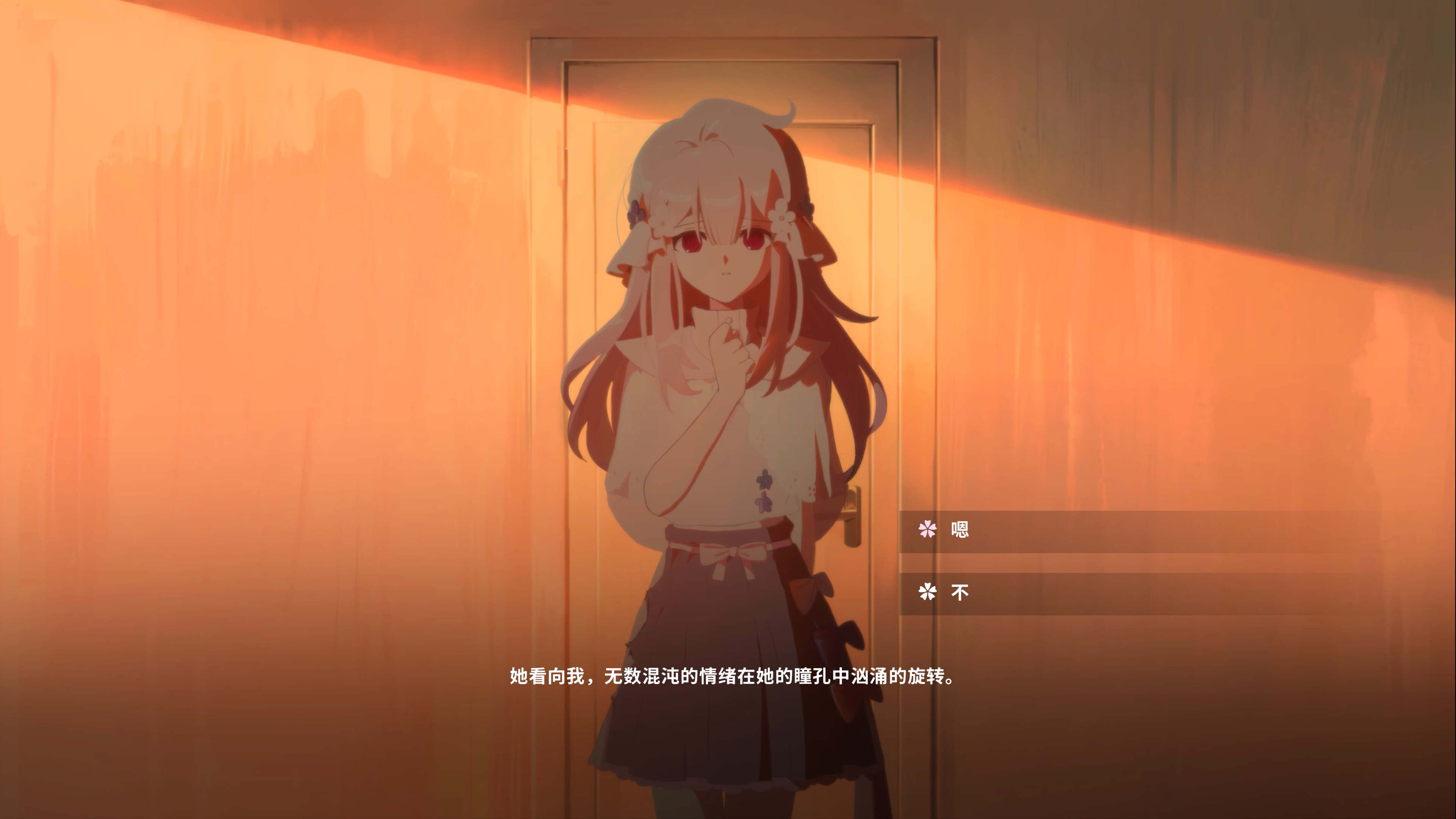 我与你共度的七日 screenshot 2