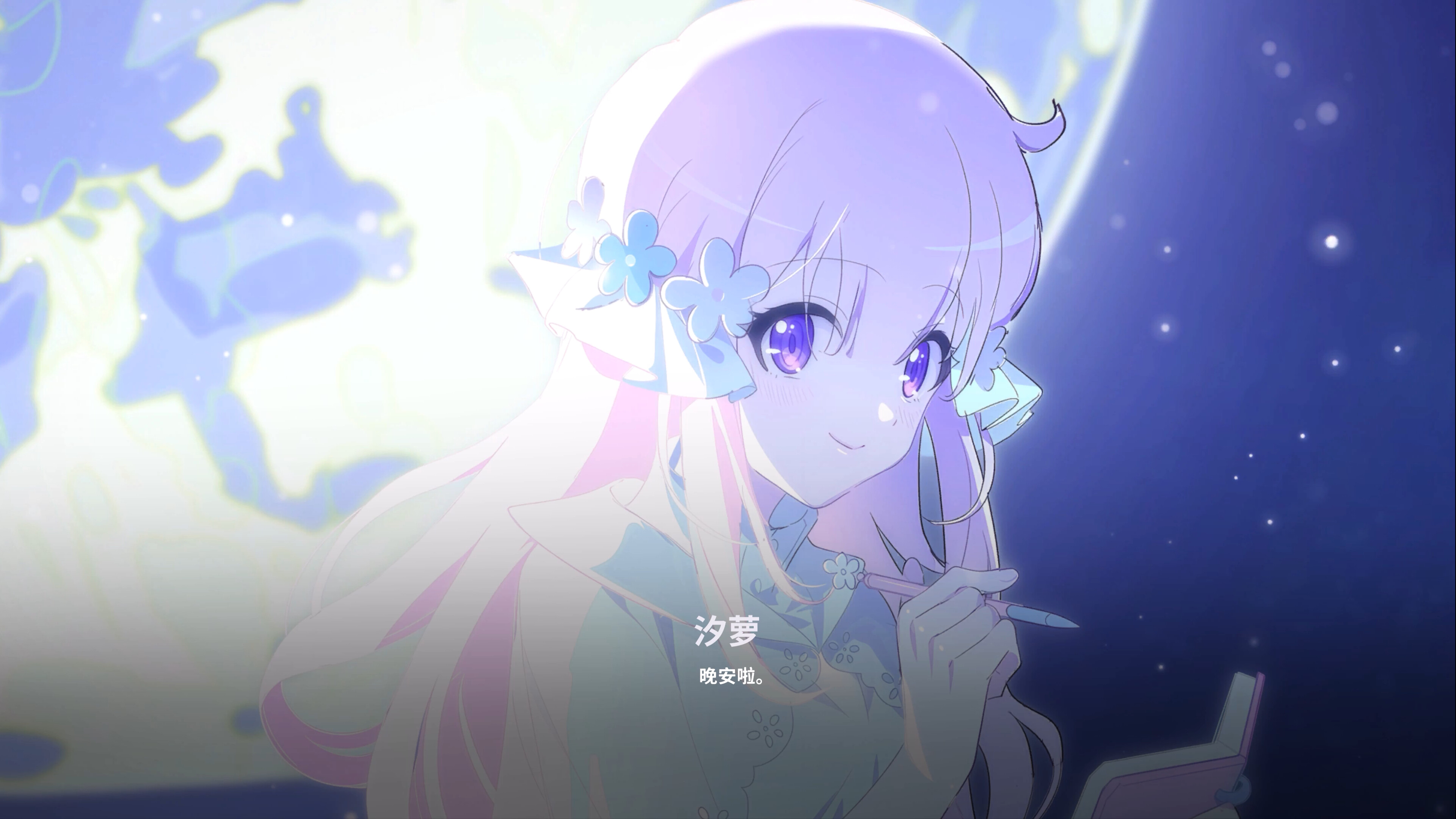 我与你共度的七日 screenshot 4