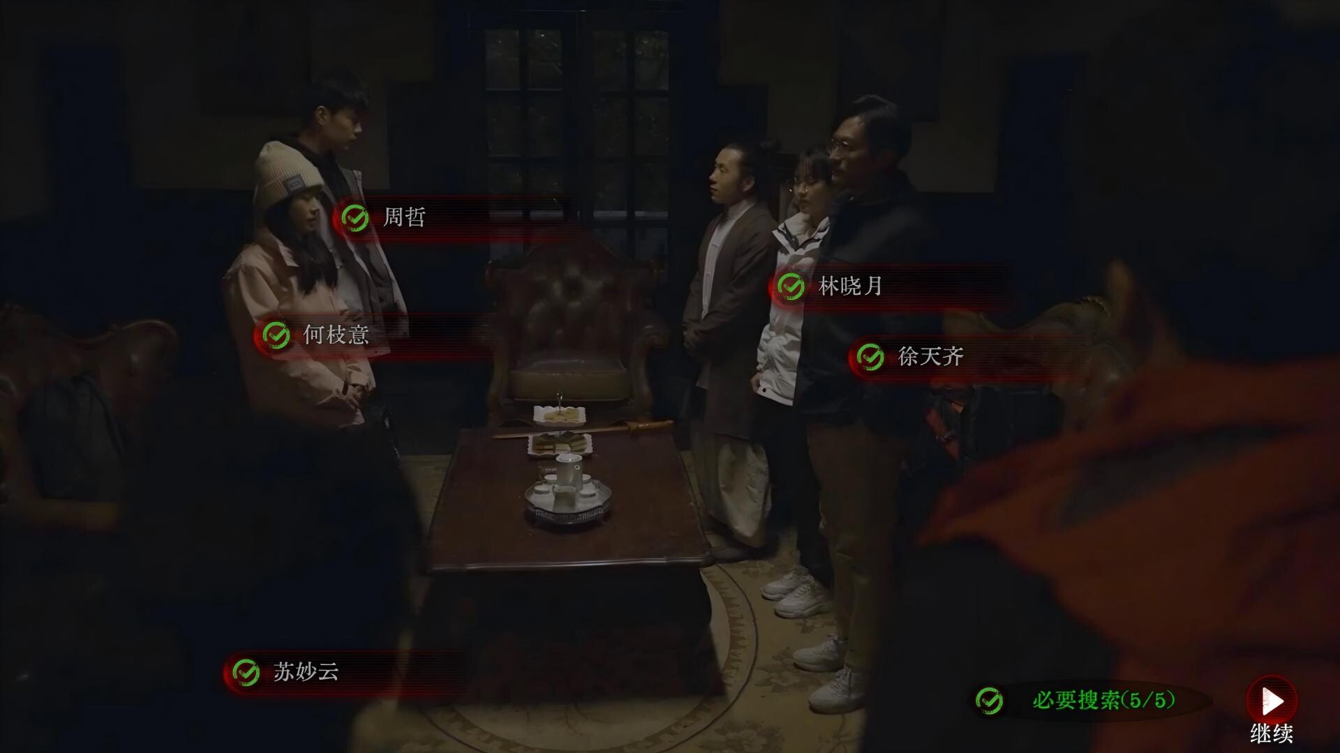 欢迎来到林葬屋 截图 2