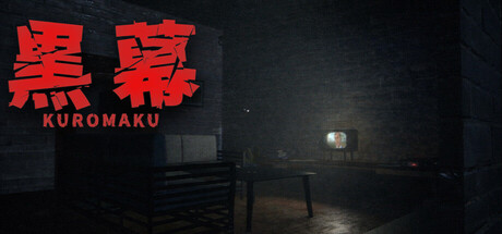 Kuromaku