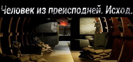 Man from Hell. Exodus.