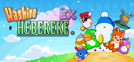 Hashire HEBEREKE: EX