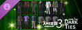 人中之龙 极3 / 人中之龙3外传 Dark Ties - 传奇穿搭套装