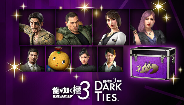 Steam：龍が如く 極3 / 龍が如く3外伝 Dark Ties - ツッパリ