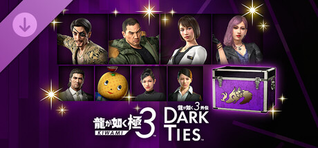 龍が如く 極３ / 龍が如く３外伝 Dark Ties - ツッパリ・レジェンドボーイズ＆レディースセット
