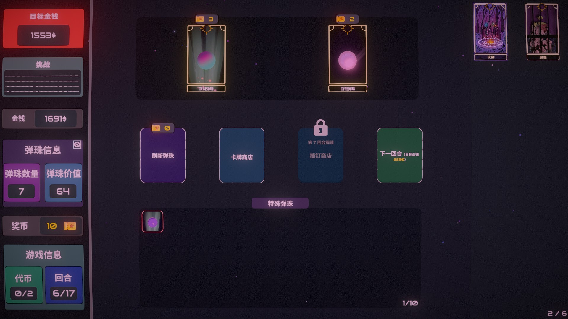 截图 #6