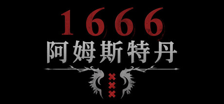 1666：阿姆斯特丹/1666: Amsterdam 新游发布