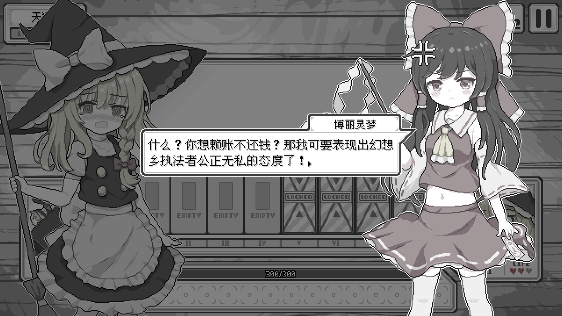 东方魔女夜市|官方中文|V1.2.2A+琪露诺的冰雪冒险-V1.0.1+全DLC