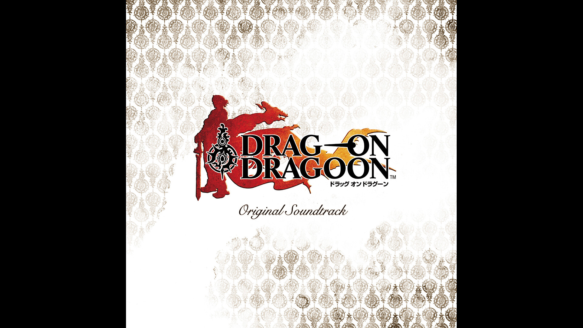 Drakengard Original Soundtrack Re-release screenshot 1