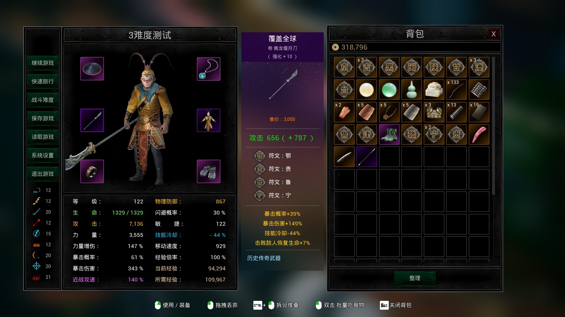 魔星兄弟2 screenshot 6