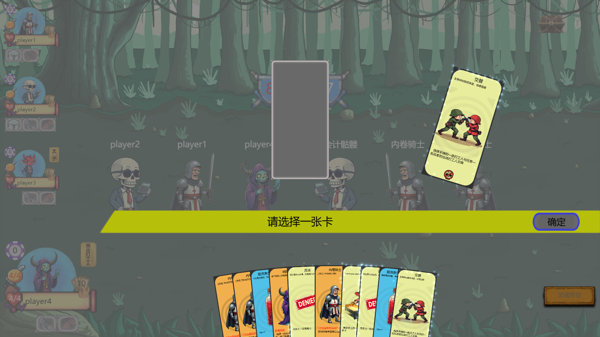 Dungeon Workers screenshot 1