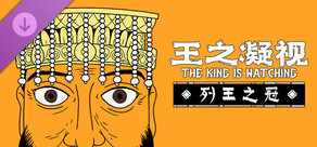 The King is Watching: Crowns of History