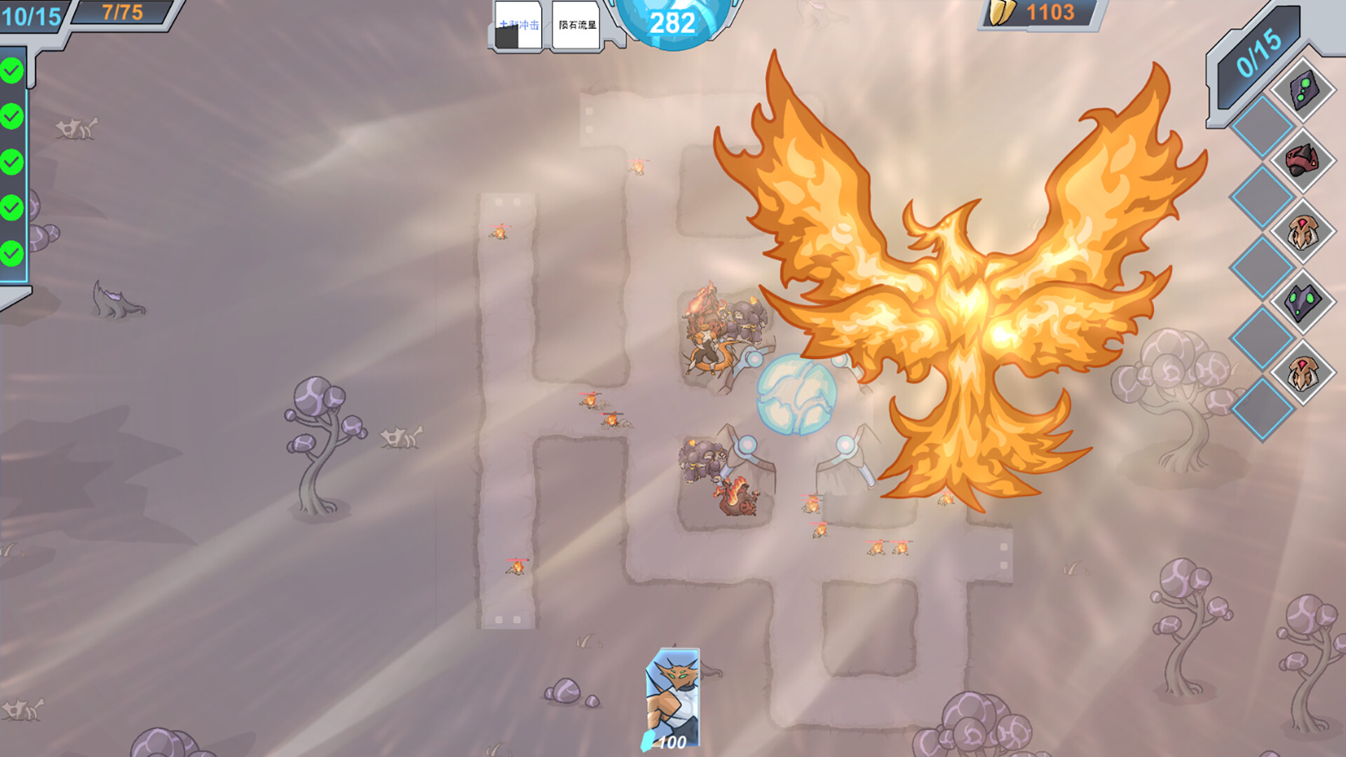 银河守卫战 Galaxy Defense War screenshot 6