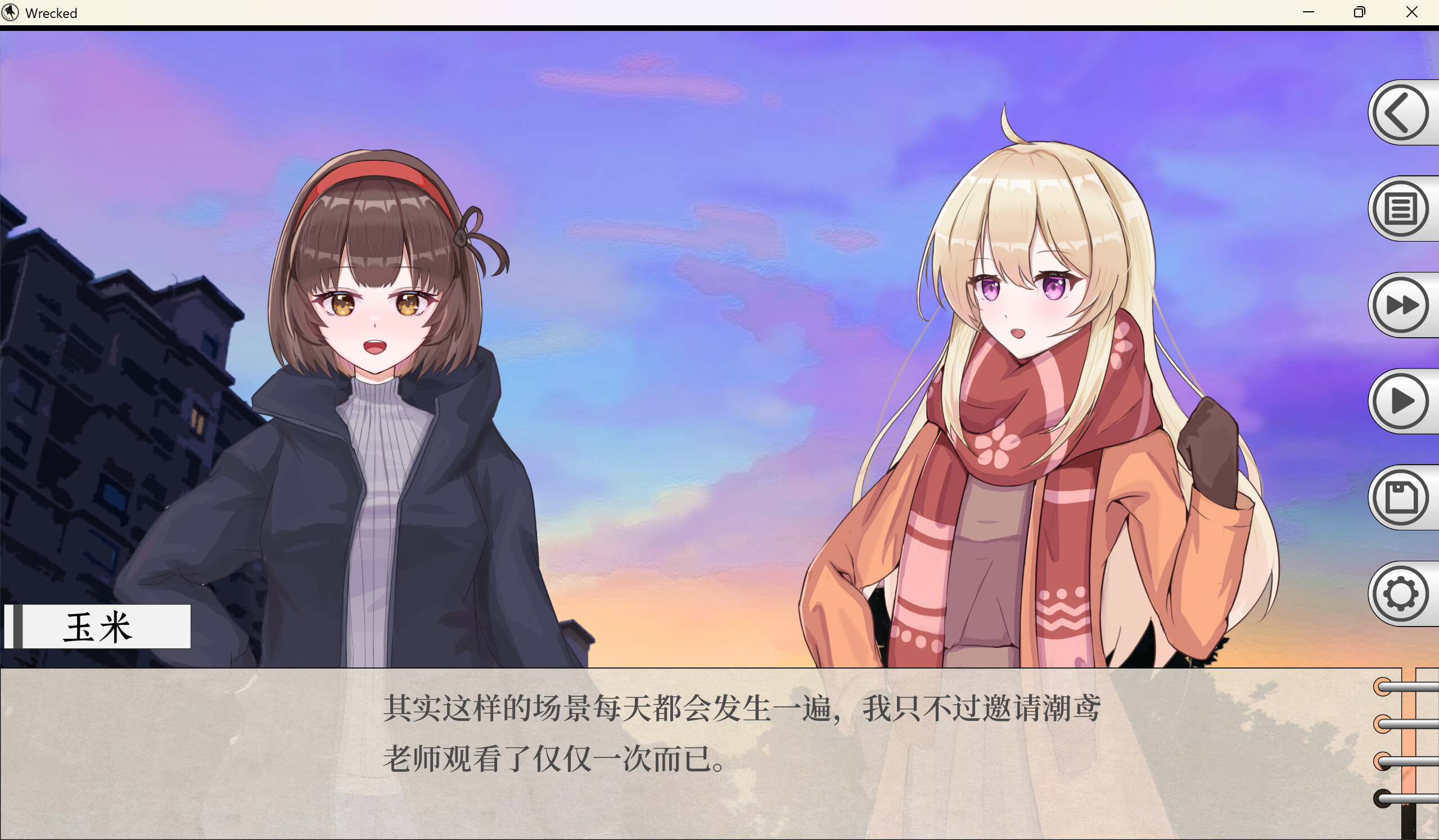 失败作 WRECKED screenshot 6