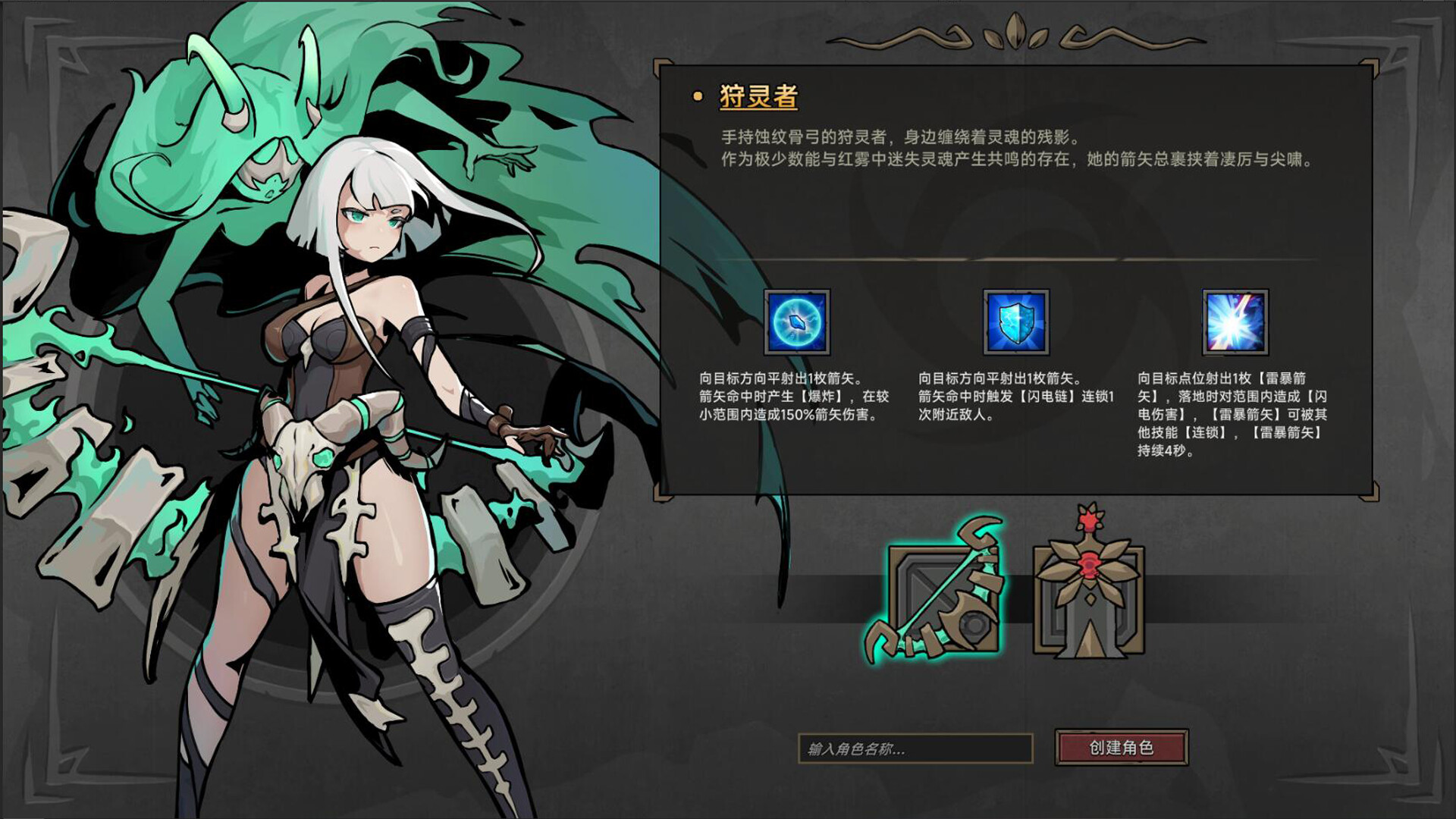 星渊勇者 StarAbyss Heroes screenshot 1