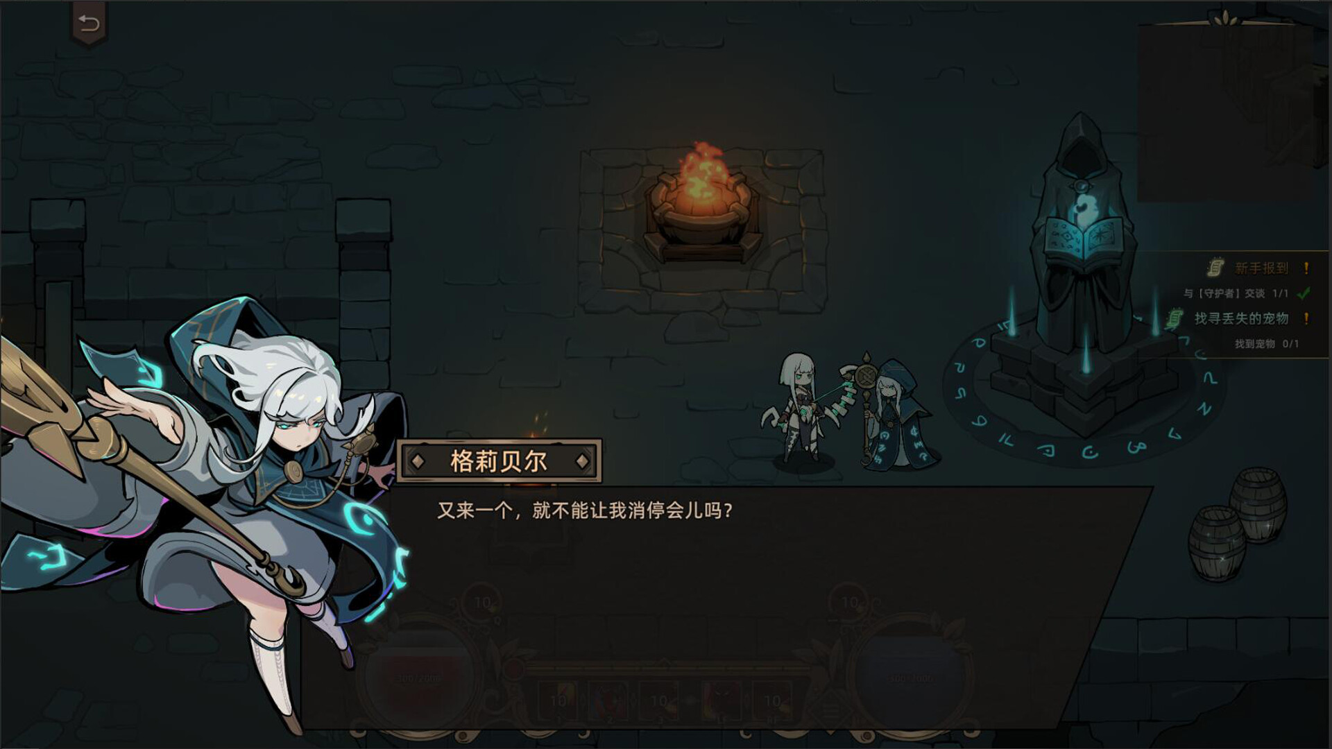 星渊勇者 StarAbyss Heroes screenshot 12