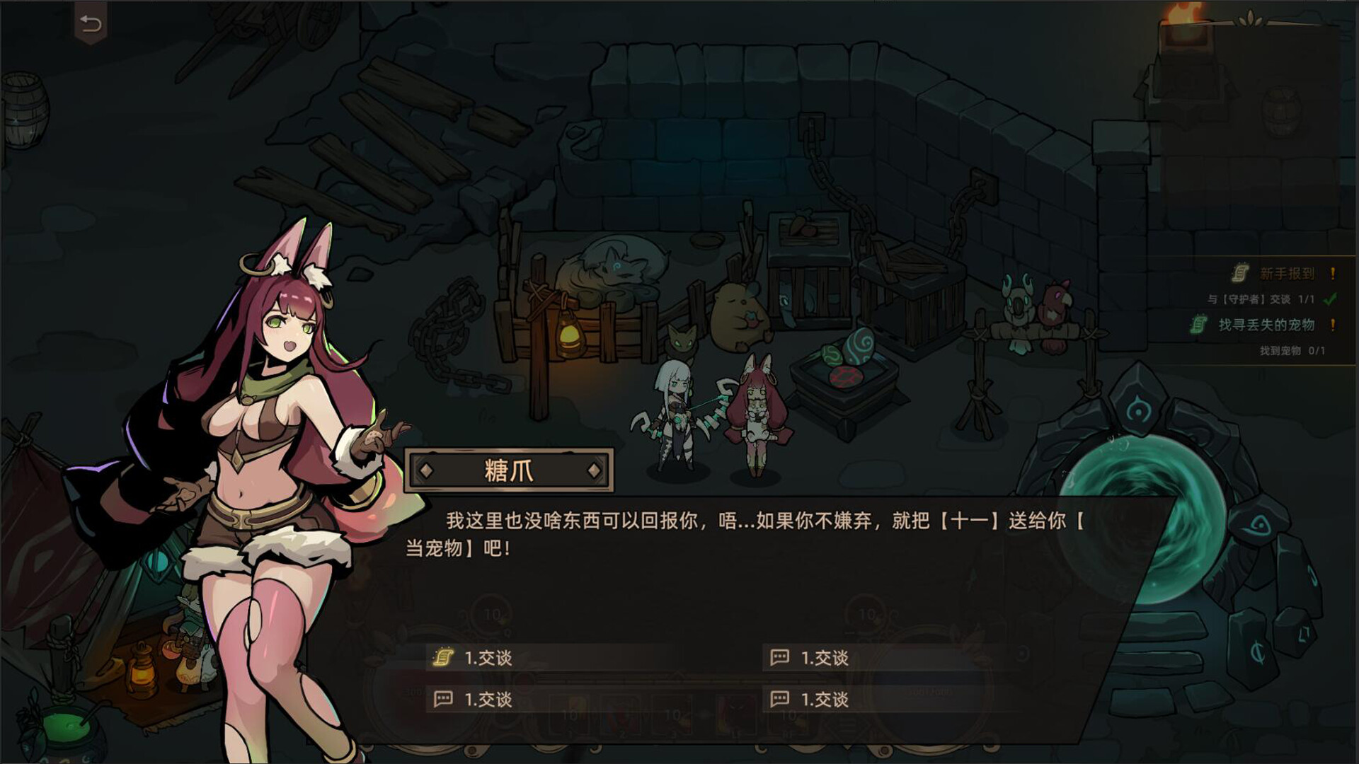 星渊勇者 StarAbyss Heroes screenshot 13