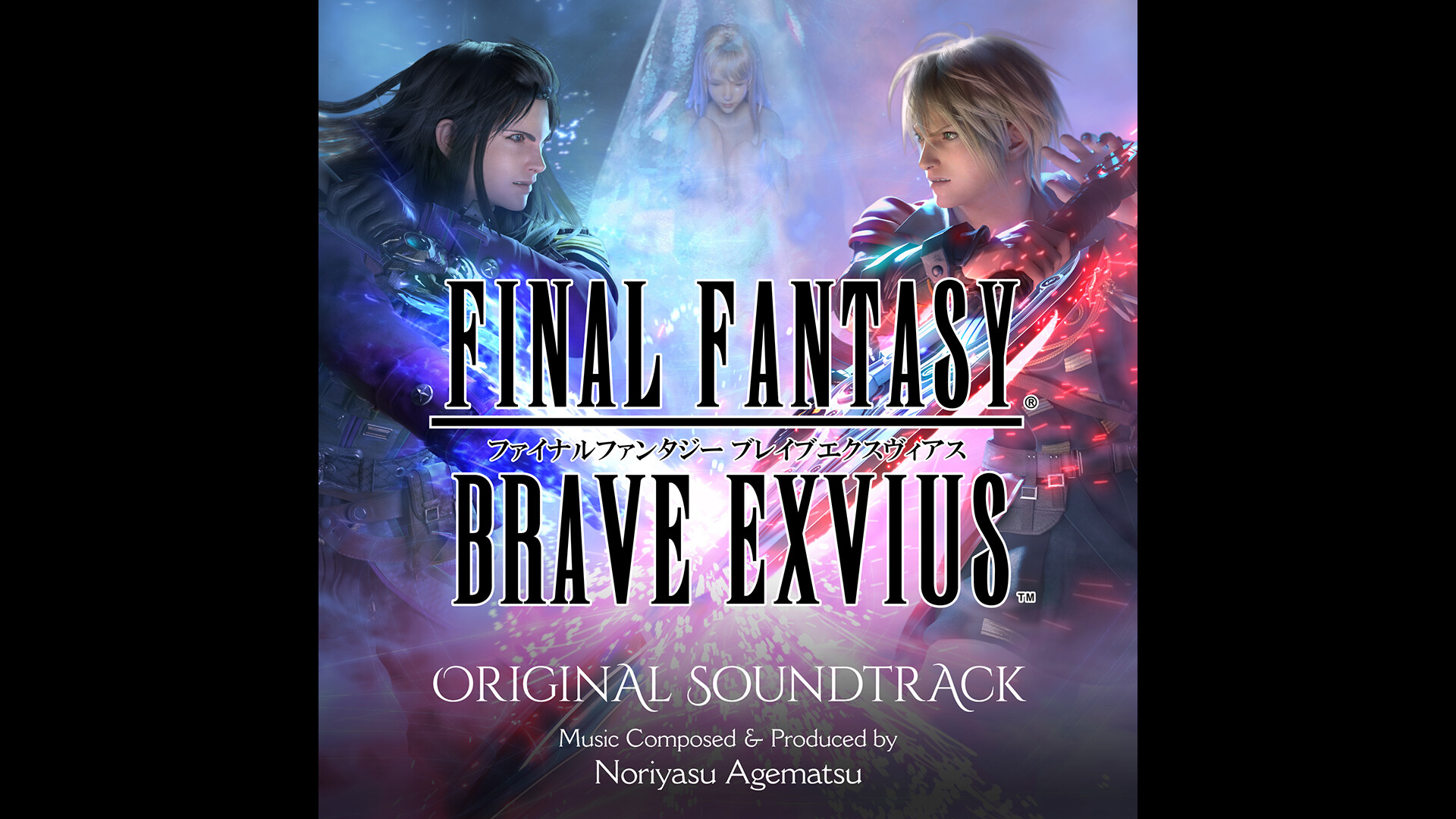 FINAL FANTASY BRAVE EXVIUS Original Soundtrack screenshot 1