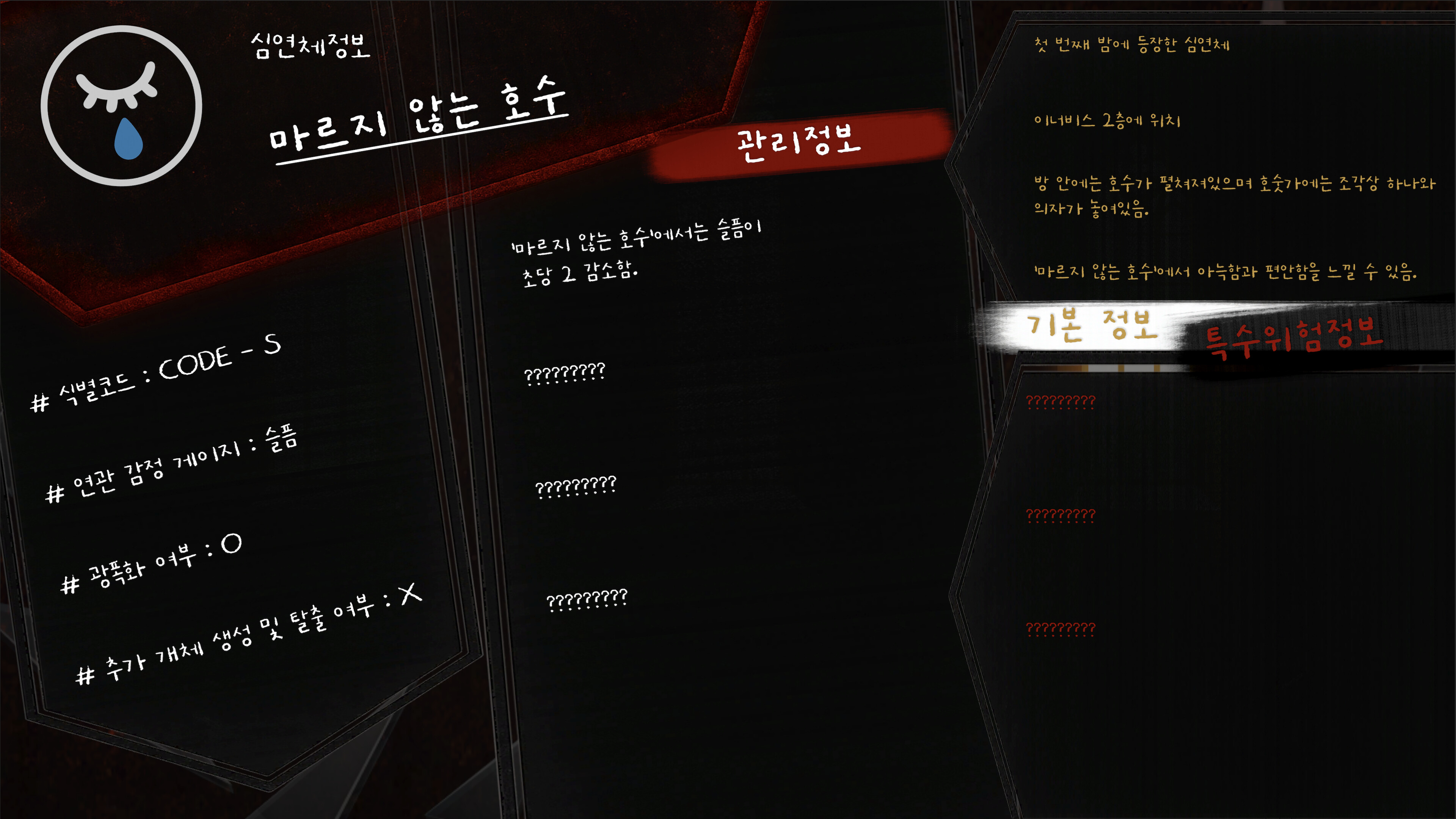 Inerbys screenshot 4